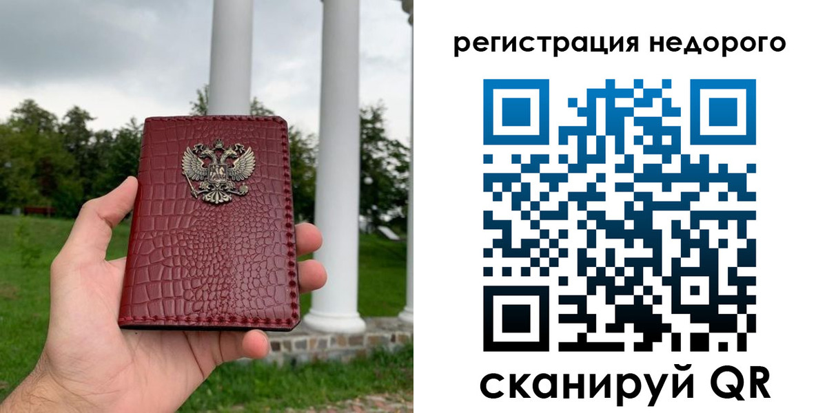 временная регистрация купить в Баймаке