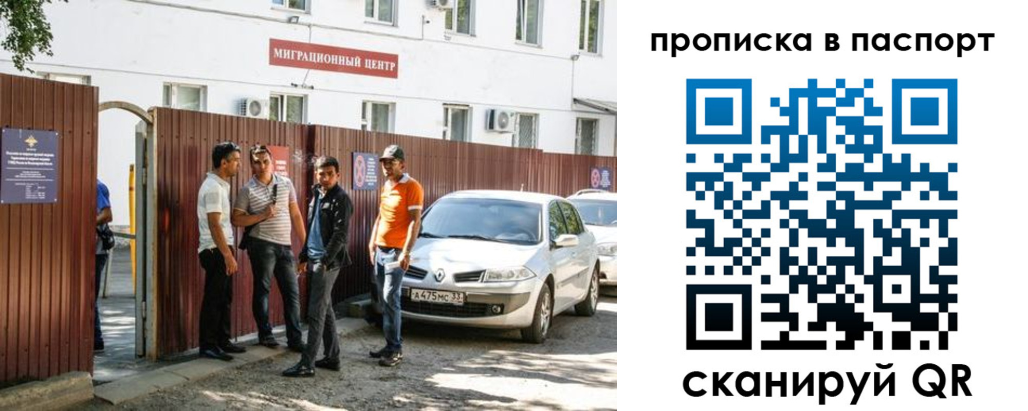 временная регистрация гарантия в Баймаке