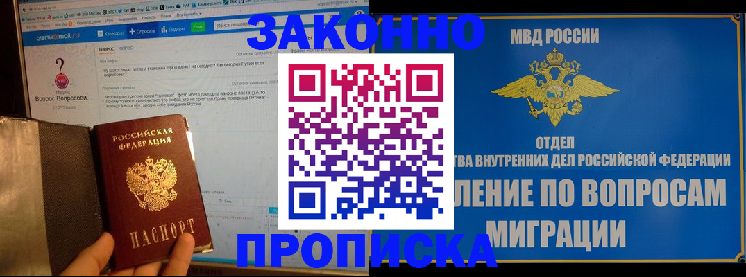 временная регистрация надежно в Баймаке