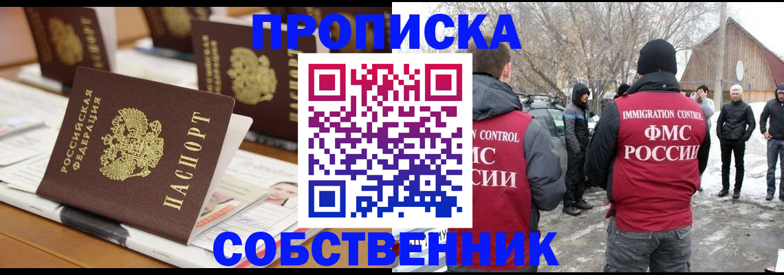 временная регистрация гарантия в Баймаке