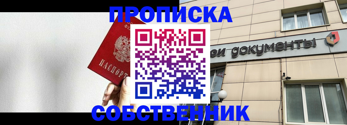 регистрация для школы в Баймаке
