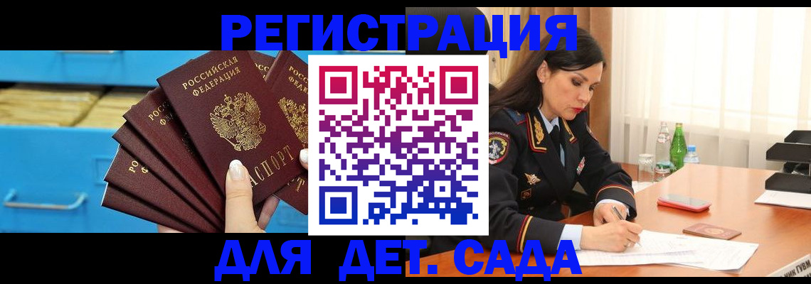 временная регистрация в квартире в Баймаке