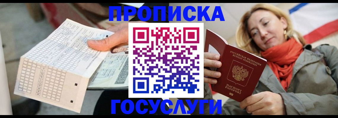 временная регистрация поиск в Баймаке