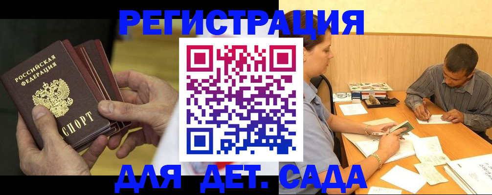 временная регистрация законно в Баймаке