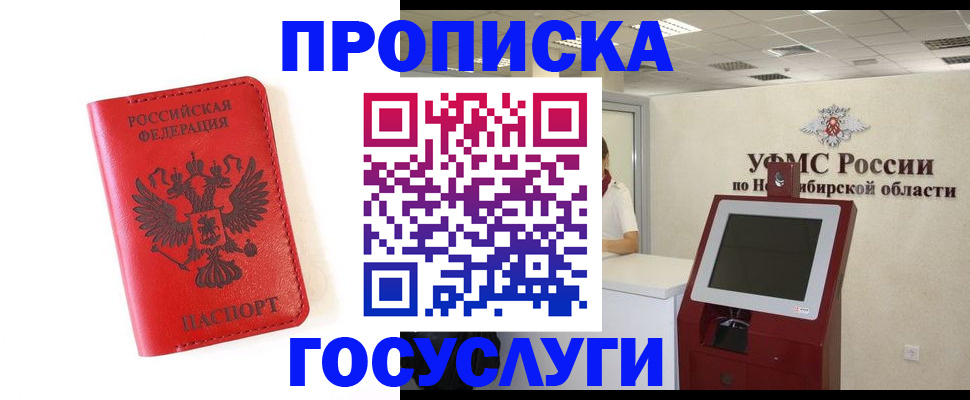 прописка гарантия в Баймаке