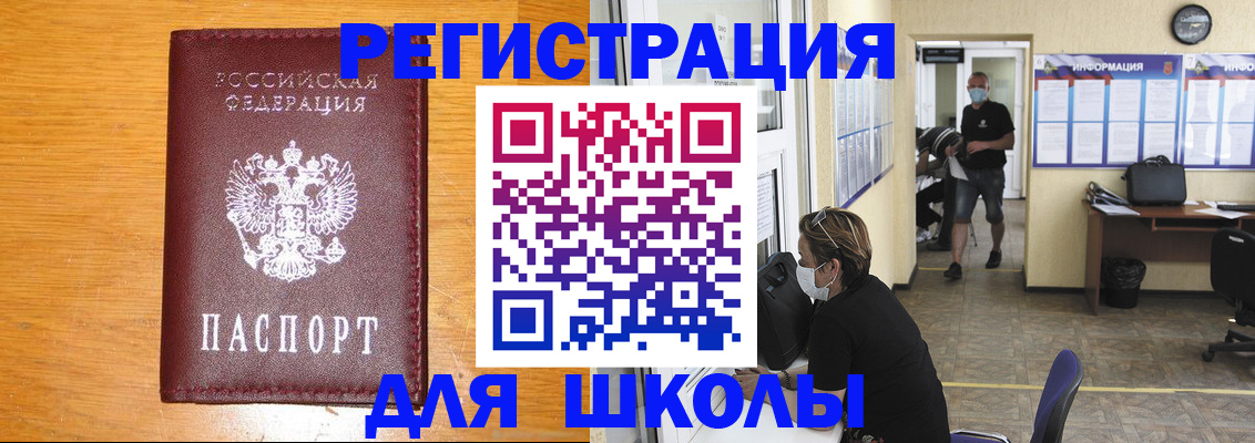 временная регистрация надежно в Баймаке